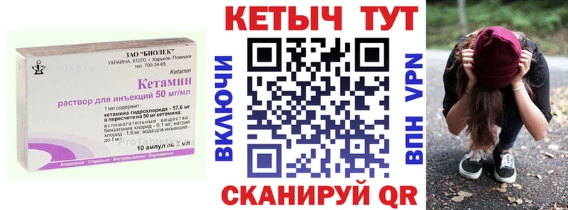 Кетамин VHQ  Купить закладки  Кингисепп 