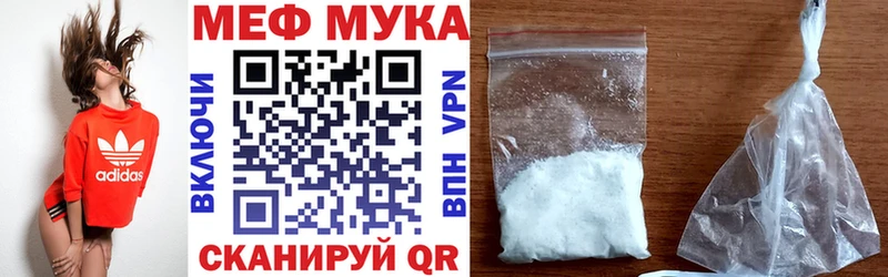 Меф мука Купить Кингисепп