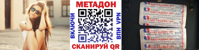 Метадон methadone  Купить где  Кингисепп 