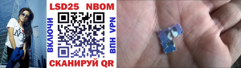 Марки 25I-NBOMe 1500мкг  Купить закладки  Кингисепп 